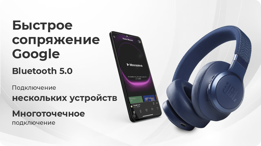 Беспроводные наушники JBL Live 660NC, белый