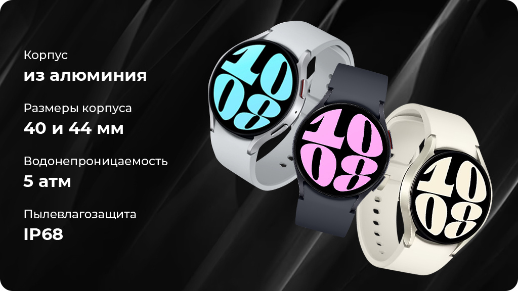 Умные часы Samsung Galaxy Watch 6 Wi-Fi + Cellular NFC 40мм, серебристый