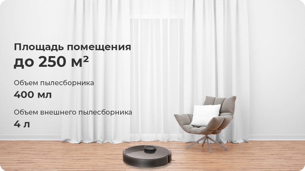 Робот-пылесос Dreame Z10 Pro Черный