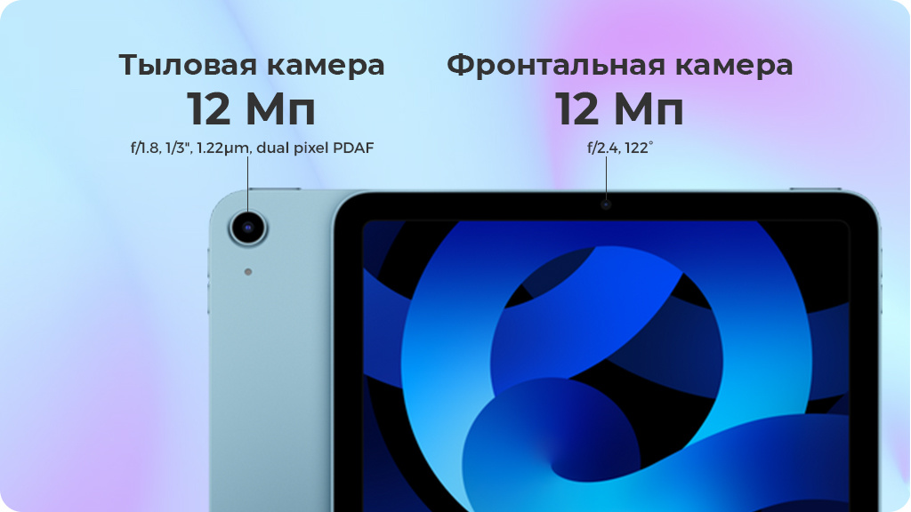 Apple iPad Air (2022) 64Gb Wi-Fi + Cellular Голубой