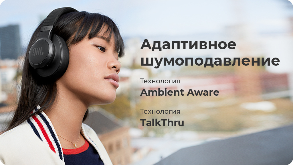 Беспроводные наушники JBL Live 660NC, белый