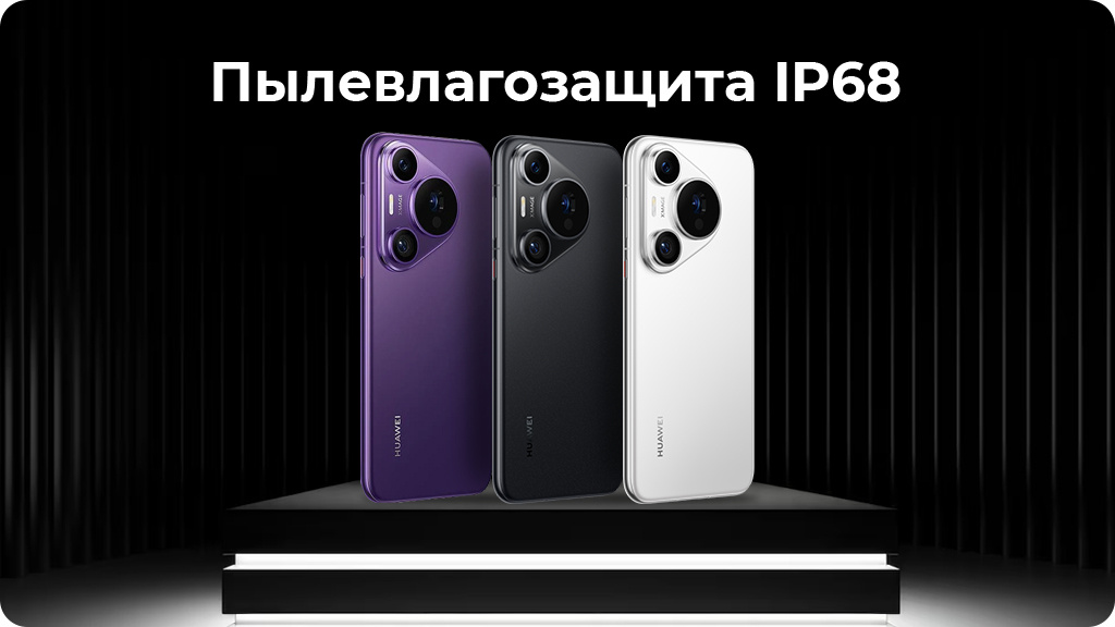 Huawei Pura 70 Pro 12/512 ГБ РСТ Белый