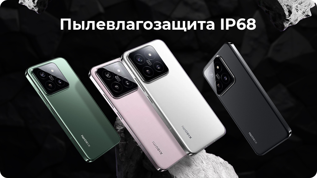 Xiaomi 14 12/256Gb РСТ Черный