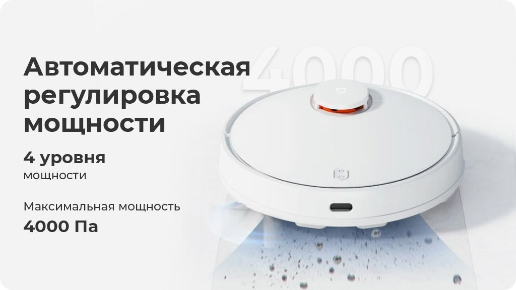 Робот-пылесос Xiaomi Mijia Sweeping Vacuum Cleaner 3C