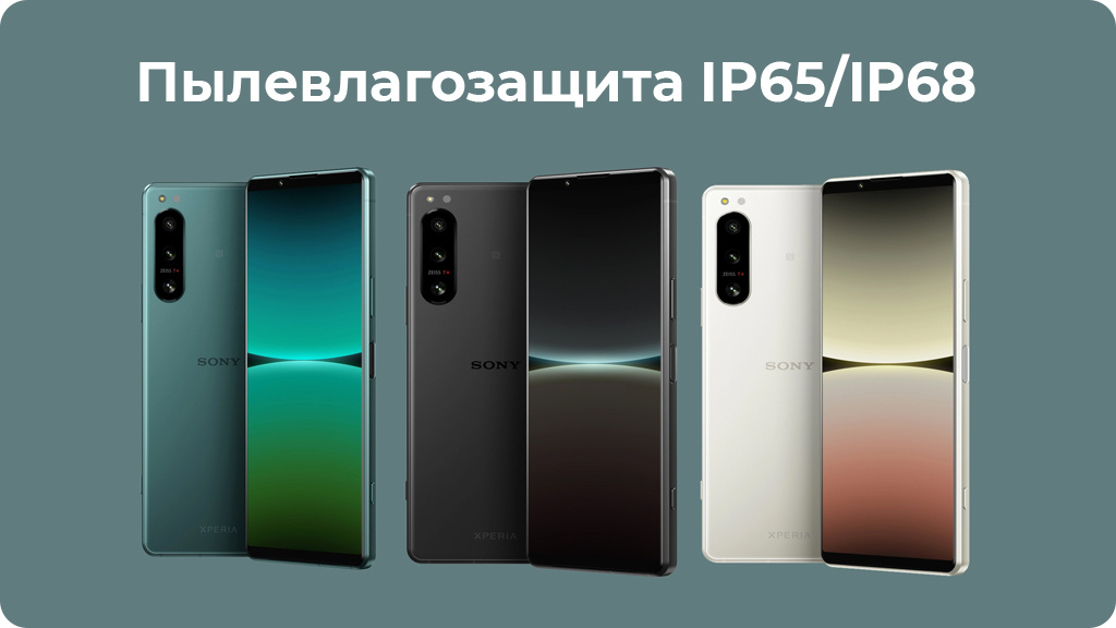 Sony Xperia 5 IV 8/256Gb (XQ-CQ72) Белый Global Version