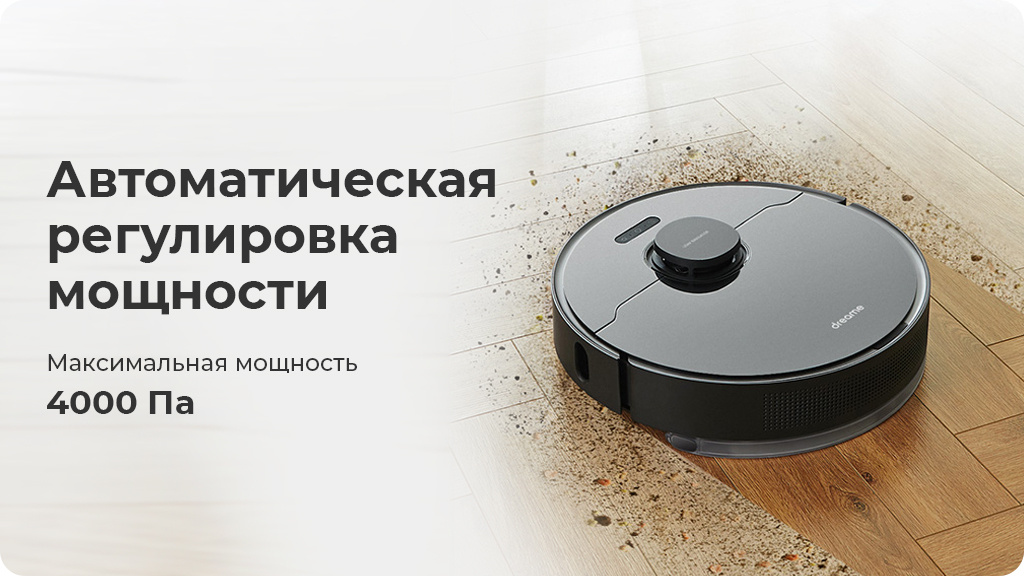 Робот-пылесос Dreame Z10 Pro Черный