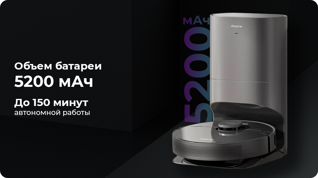 Робот-пылесос Dreame Z10 Pro Черный