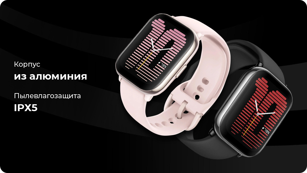 Умные часы Xiaomi Amazfit Active Черный