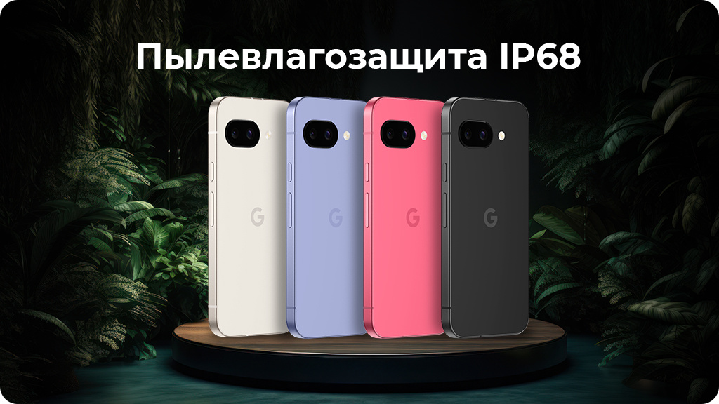 Google Pixel 9A 8/128Gb Бежевый (JP)