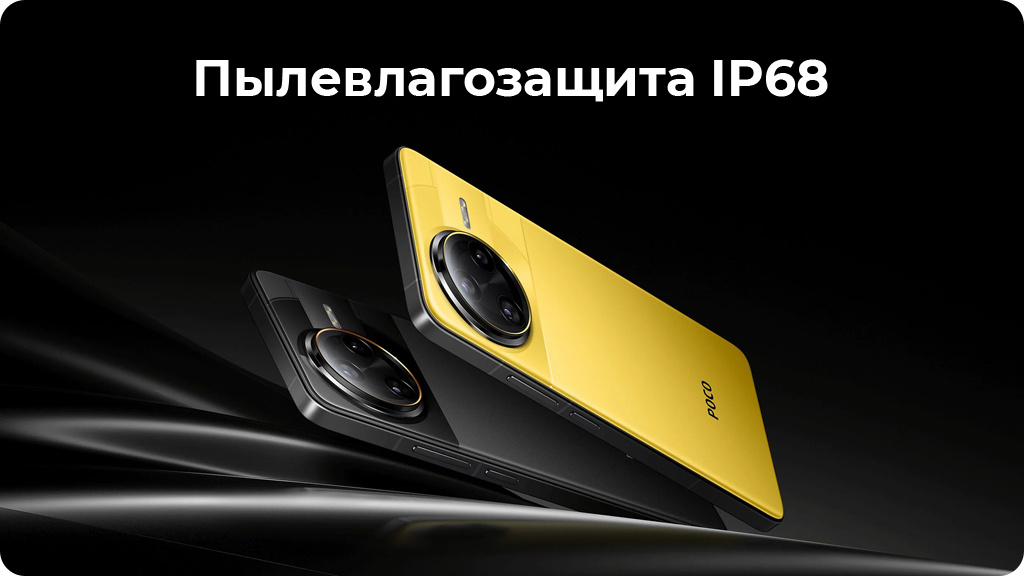 Xiaomi Poco F7 Ultra 16/512Gb Global Желтый