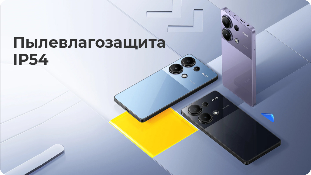 Xiaomi Poco M6 Pro 8/256Gb (NFC) Global Голубой