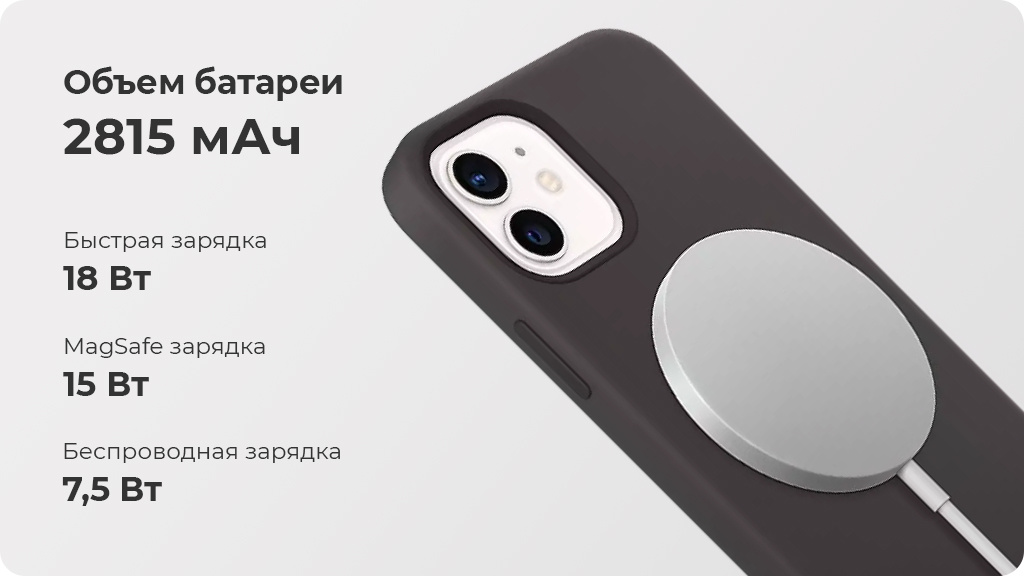 Apple iPhone 12 128Gb Белый (РСТ)